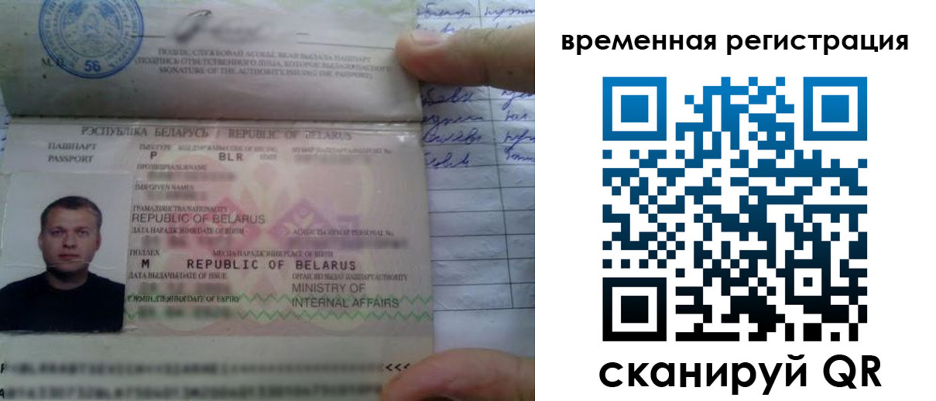 прописка гарантия в ЕАО