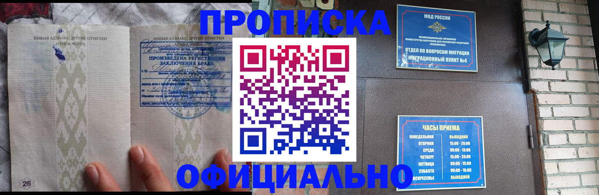 прописка поиск в ЕАО